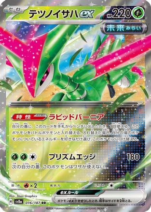Iron Leaves ex - 016/187 (016/187) - SV8a Terastal Fest ex Holofoil SV8a: Terastal Fest ex Pokemon Japanese Single  Squirtle Squad Card Shop.