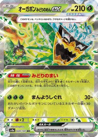 Teal Mask Ogerpon ex - 020/187 (020/187) - SV8a Terastal Fest ex Holofoil SV8a: Terastal Fest ex Pokemon Japanese Single  Squirtle Squad Card Shop.