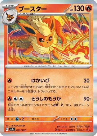 Flareon (021/187) - SV8a Terastal Fest ex SV8a: Terastal Fest ex Pokemon Japanese Single  Squirtle Squad Card Shop.
