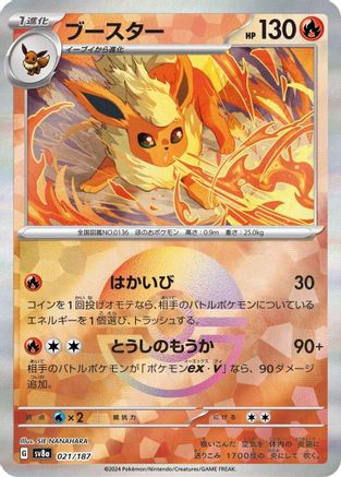 Flareon (Mirror Foil) (021/187) - SV8a Terastal Fest ex Holofoil SV8a: Terastal Fest ex Pokemon Japanese Single  Squirtle Squad Card Shop.
