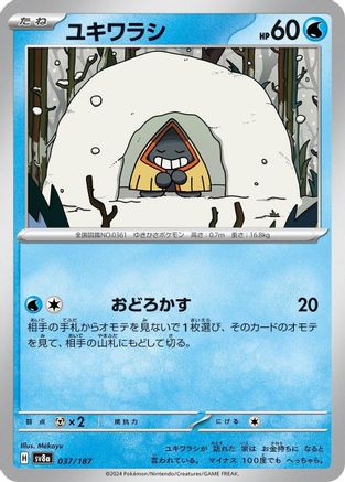 Snorunt (037/187) - SV8a Terastal Fest ex SV8a: Terastal Fest ex Pokemon Japanese Single  Squirtle Squad Card Shop.