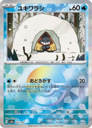 Snorunt (Mirror Foil) (037/187) - SV8a Terastal Fest ex Holofoil SV8a: Terastal Fest ex Pokemon Japanese Single  Squirtle Squad Card Shop.