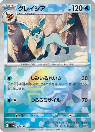 Glaceon (Mirror Foil) (040/187) - SV8a Terastal Fest ex Holofoil SV8a: Terastal Fest ex Pokemon Japanese Single  Squirtle Squad Card Shop.