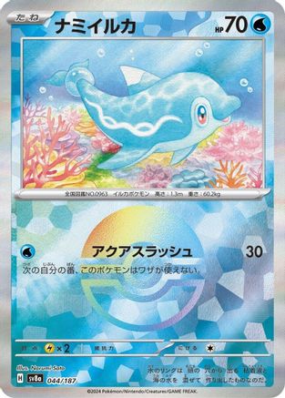 Finizen (Mirror Foil) (044/187) - SV8a Terastal Fest ex Holofoil SV8a: Terastal Fest ex Pokemon Japanese Single  Squirtle Squad Card Shop.
