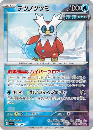 Iron Bundle (Mirror Foil) (047/187) - SV8a Terastal Fest ex Holofoil SV8a: Terastal Fest ex Pokemon Japanese Single  Squirtle Squad Card Shop.