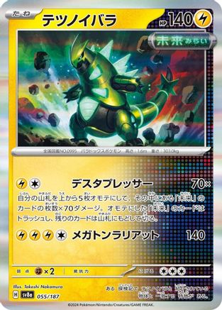 Iron Thorns (055/187) - SV8a Terastal Fest ex Holofoil SV8a: Terastal Fest ex Pokemon Japanese Single  Squirtle Squad Card Shop.