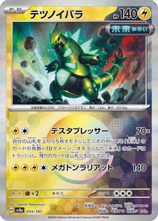 Iron Thorns (Mirror Foil) (055/187) - SV8a Terastal Fest ex Holofoil SV8a: Terastal Fest ex Pokemon Japanese Single  Squirtle Squad Card Shop.