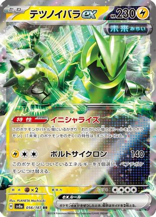 Iron Thorns ex (056/187) - SV8a Terastal Fest ex Holofoil SV8a: Terastal Fest ex Pokemon Japanese Single  Squirtle Squad Card Shop.