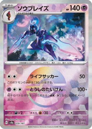 Ceruledge (Mirror Foil) (070/187) - SV8a Terastal Fest ex Holofoil SV8a: Terastal Fest ex Pokemon Japanese Single  Squirtle Squad Card Shop.
