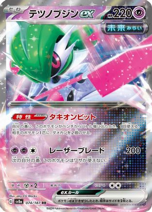 Iron Valiant ex - 074/187 (074/187) - SV8a Terastal Fest ex Holofoil SV8a: Terastal Fest ex Pokemon Japanese Single  Squirtle Squad Card Shop.