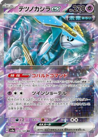 Iron Crown ex - 078/187 (078/187) - SV8a Terastal Fest ex Holofoil SV8a: Terastal Fest ex Pokemon Japanese Single  Squirtle Squad Card Shop.