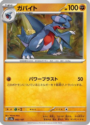 Gabite (082/187) - SV8a Terastal Fest ex SV8a: Terastal Fest ex Pokemon Japanese Single  Squirtle Squad Card Shop.