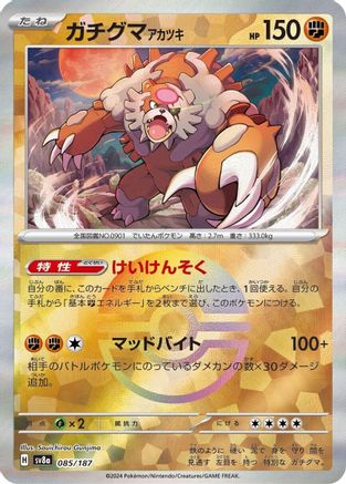 Bloodmoon Ursaluna (Mirror Foil) (085/187) - SV8a Terastal Fest ex Holofoil SV8a: Terastal Fest ex Pokemon Japanese Single  Squirtle Squad Card Shop.