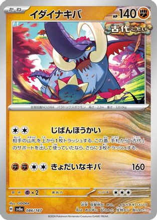 Great Tusk (086/187) - SV8a Terastal Fest ex SV8a: Terastal Fest ex Pokemon Japanese Single  Squirtle Squad Card Shop.