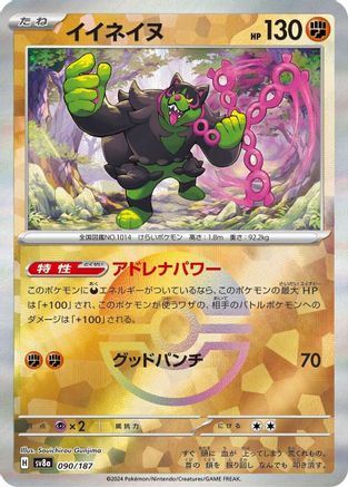 Okidogi (Mirror Foil) (090/187) - SV8a Terastal Fest ex Holofoil SV8a: Terastal Fest ex Pokemon Japanese Single  Squirtle Squad Card Shop.