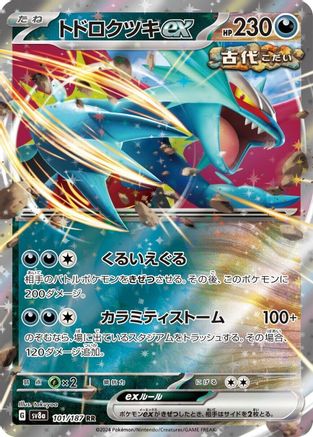 Roaring Moon ex - 101/187 (101/187) - SV8a Terastal Fest ex Holofoil SV8a: Terastal Fest ex Pokemon Japanese Single  Squirtle Squad Card Shop.