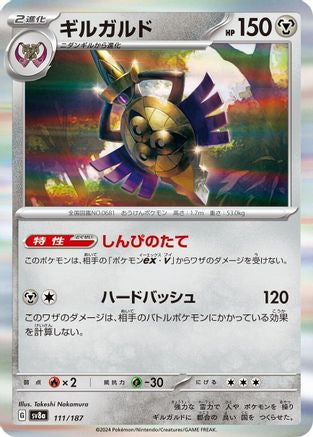 Aegislash (111/187) - SV8a Terastal Fest ex SV8a: Terastal Fest ex Pokemon Japanese Single  Squirtle Squad Card Shop.