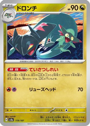 Drakloak (119/187) - SV8a Terastal Fest ex SV8a: Terastal Fest ex Pokemon Japanese Single  Squirtle Squad Card Shop.