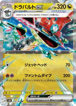 Dragapult ex - 120/187 (120/187) - SV8a Terastal Fest ex Holofoil SV8a: Terastal Fest ex Pokemon Japanese Single  Squirtle Squad Card Shop.