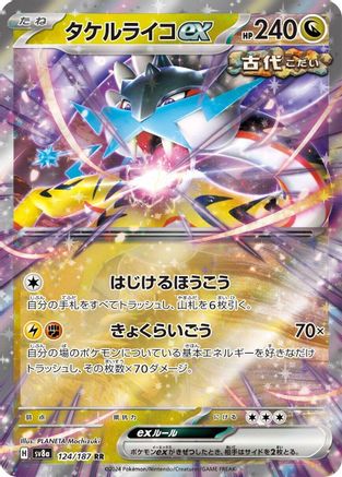 Raging Bolt ex - 124/187 (124/187) - SV8a Terastal Fest ex Holofoil SV8a: Terastal Fest ex Pokemon Japanese Single  Squirtle Squad Card Shop.