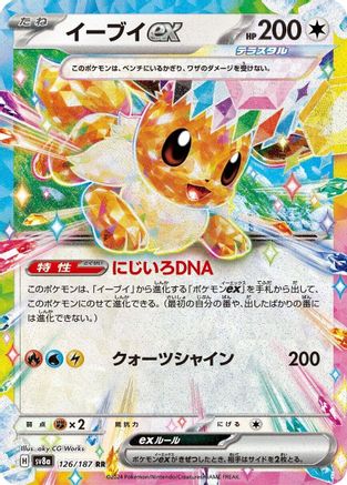 Eevee ex - 126/187 (126/187) - SV8a Terastal Fest ex Holofoil SV8a: Terastal Fest ex Pokemon Japanese Single  Squirtle Squad Card Shop.