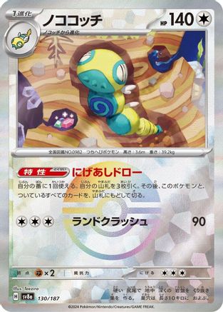 Dudunsparce (Mirror Foil) (130/187) - SV8a Terastal Fest ex Holofoil SV8a: Terastal Fest ex Pokemon Japanese Single  Squirtle Squad Card Shop.
