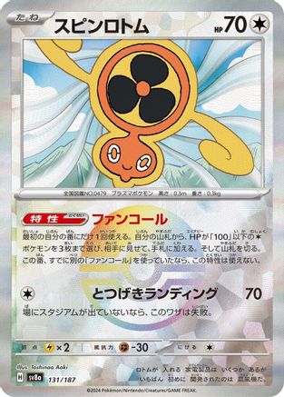 Fan Rotom (Mirror Foil) (131/187) - SV8a Terastal Fest ex Holofoil SV8a: Terastal Fest ex Pokemon Japanese Single  Squirtle Squad Card Shop.