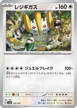 Regigigas (132/187) - SV8a Terastal Fest ex SV8a: Terastal Fest ex Pokemon Japanese Single  Squirtle Squad Card Shop.
