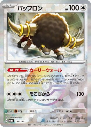 Bouffalant (Mirror Foil) (133/187) - SV8a Terastal Fest ex Holofoil SV8a: Terastal Fest ex Pokemon Japanese Single  Squirtle Squad Card Shop.