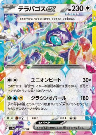 Terapagos ex - 136/187 (136/187) - SV8a Terastal Fest ex Holofoil SV8a: Terastal Fest ex Pokemon Japanese Single  Squirtle Squad Card Shop.