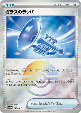 Glass Trumpet (Mirror Foil) (140/187) - SV8a Terastal Fest ex Holofoil SV8a: Terastal Fest ex Pokemon Japanese Single  Squirtle Squad Card Shop.