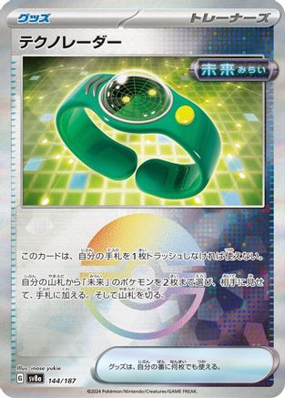 Techno Radar (Mirror Foil) (144/187) - SV8a Terastal Fest ex Holofoil SV8a: Terastal Fest ex Pokemon Japanese Single  Squirtle Squad Card Shop.