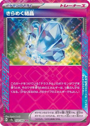 Sparkling Crystal (152/187) - SV8a Terastal Fest ex Holofoil SV8a: Terastal Fest ex Pokemon Japanese Single  Squirtle Squad Card Shop.