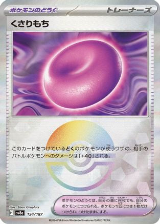 Binding Mochi (Mirror Foil) (154/187) - SV8a Terastal Fest ex Holofoil SV8a: Terastal Fest ex Pokemon Japanese Single  Squirtle Squad Card Shop.