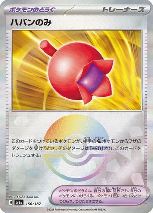 Haban Berry (Mirror Foil) (156/187) - SV8a Terastal Fest ex Holofoil SV8a: Terastal Fest ex Pokemon Japanese Single  Squirtle Squad Card Shop.