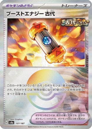 Ancient Booster Energy Capsule (Mirror Foil) (157/187) - SV8a Terastal Fest ex Holofoil SV8a: Terastal Fest ex Pokemon Japanese Single  Squirtle Squad Card Shop.