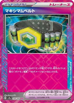Maximum Belt (159/187) - SV8a Terastal Fest ex Holofoil SV8a: Terastal Fest ex Pokemon Japanese Single  Squirtle Squad Card Shop.