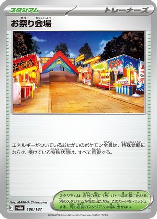 Festival Grounds (180/187) - SV8a Terastal Fest ex SV8a: Terastal Fest ex Pokemon Japanese Single  Squirtle Squad Card Shop.