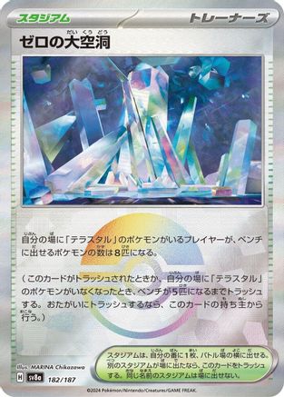 Area Zero Underdepths (Mirror Foil) (182/187) - SV8a Terastal Fest ex Holofoil SV8a: Terastal Fest ex Pokemon Japanese Single  Squirtle Squad Card Shop.
