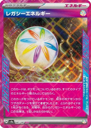 Legacy Energy (187/187) - SV8a Terastal Fest ex SV8a: Terastal Fest ex Pokemon Japanese Single  Squirtle Squad Card Shop.