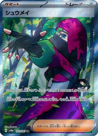 Atticus - 191/187 (191/187) - SV8a Terastal Fest ex Holofoil SV8a: Terastal Fest ex Pokemon Japanese Single  Squirtle Squad Card Shop.