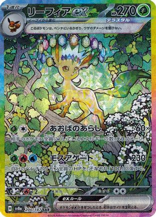 Leafeon ex - 200/187 (200/187) - SV8a Terastal Fest ex Holofoil SV8a: Terastal Fest ex Pokemon Japanese Single  Squirtle Squad Card Shop.