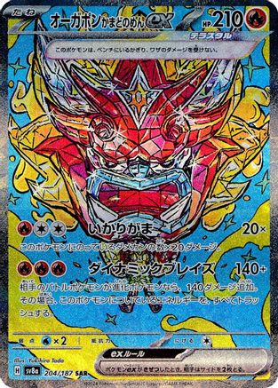 Hearthflame Mask Ogerpon ex - 204/187 (204/187) - SV8a Terastal Fest ex Holofoil SV8a: Terastal Fest ex Pokemon Japanese Single  Squirtle Squad Card Shop.
