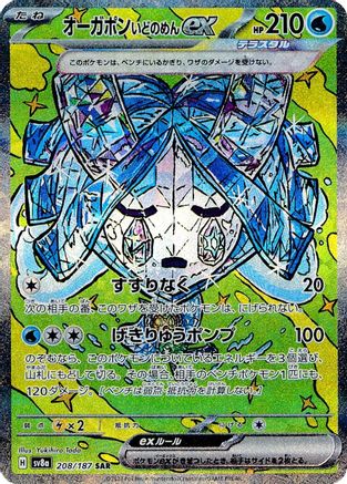 Wellspring Mask Ogerpon ex - 208/187 (208/187) - SV8a Terastal Fest ex Holofoil SV8a: Terastal Fest ex Pokemon Japanese Single  Squirtle Squad Card Shop.
