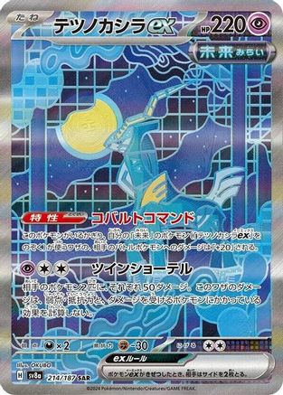 Iron Crown ex - 214/187 (214/187) - SV8a Terastal Fest ex Holofoil SV8a: Terastal Fest ex Pokemon Japanese Single  Squirtle Squad Card Shop.