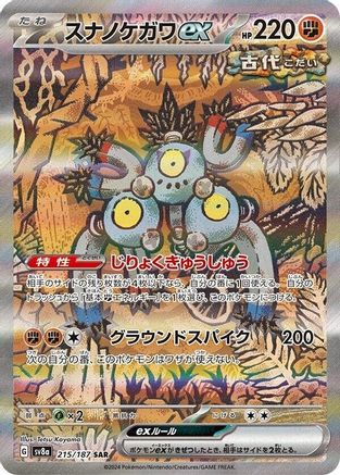 Sandy Shocks ex - 215/187 (215/187) - SV8a Terastal Fest ex Holofoil SV8a: Terastal Fest ex Pokemon Japanese Single  Squirtle Squad Card Shop.