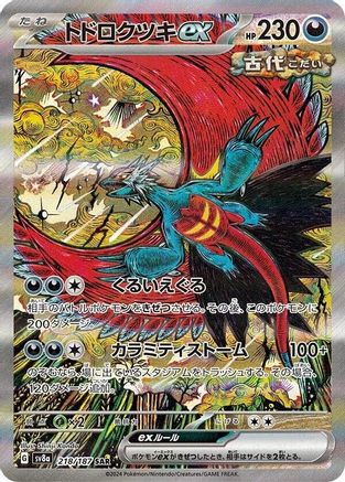 Roaring Moon ex - 218/187 (218/187) - SV8a Terastal Fest ex Holofoil SV8a: Terastal Fest ex Pokemon Japanese Single  Squirtle Squad Card Shop.