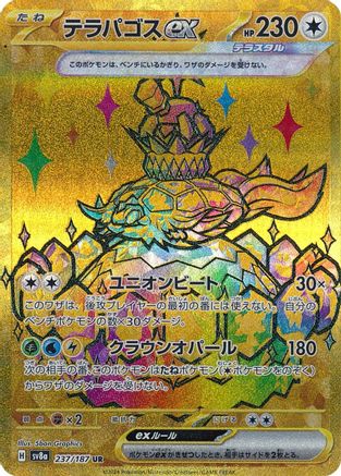 Terapagos ex - 237/187 (237/187) - SV8a Terastal Fest ex Holofoil SV8a: Terastal Fest ex Pokemon Japanese Single  Squirtle Squad Card Shop.