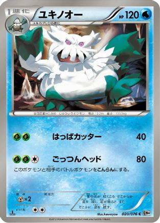 Abomasnow (020/076) - BW9 Megalo Cannon Unlimited BW9: Megalo Cannon Pokemon Japanese Single  Squirtle Squad Card Shop.
