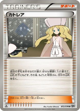 Caitlin (072/076) - BW9 Megalo Cannon Unlimited BW9: Megalo Cannon Pokemon Japanese Single  Squirtle Squad Card Shop.